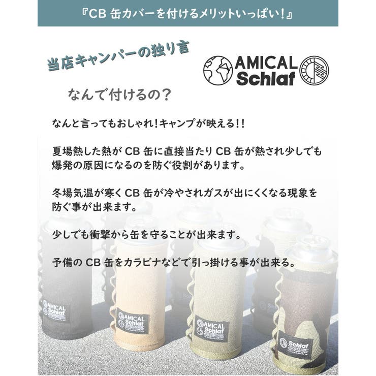 ガス缶ジュニアカバーCB缶カバーケースアウトドアキャンプ登山ガス缶キャンプ用品バーナーランタンガスカートリッジカバー