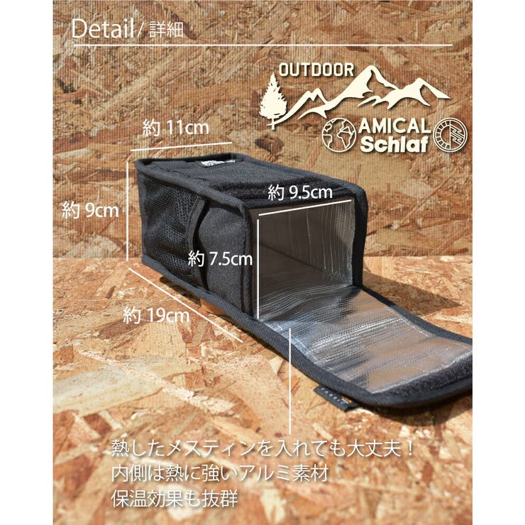 メスティンケースカバーアウトドアキャンプ登山保温保冷収納キャンプ用品ウォームケースクッカーポーチおしゃれギフトプレゼント