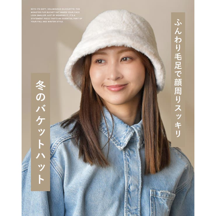 フェイクファー バケハ 小顔効果 | SUNY PLACE  | 詳細画像2 