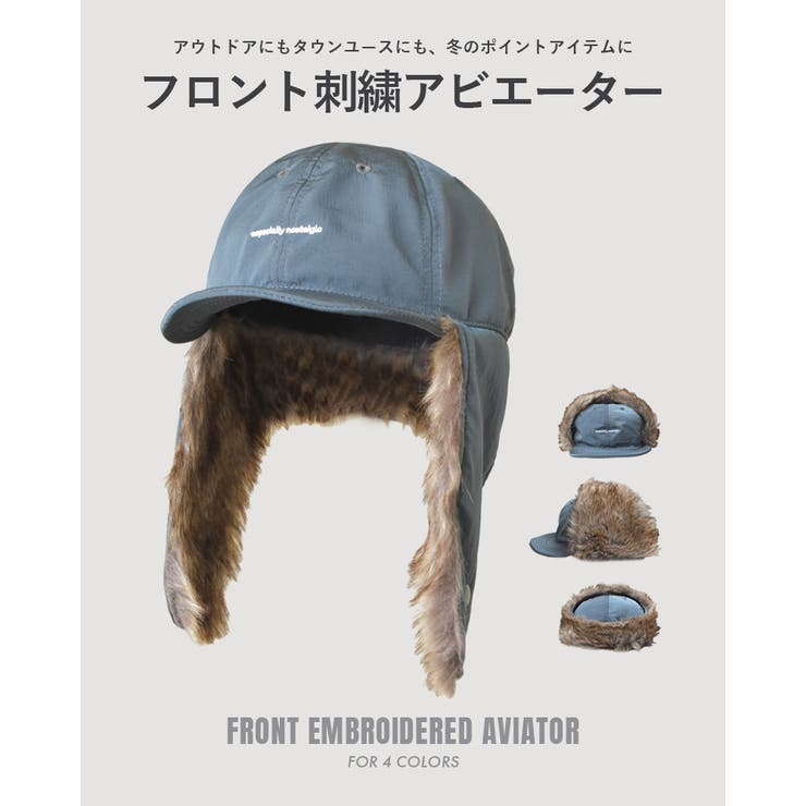 フロント刺繍アビエーター フライトキャップ パイロットキャップ | SUNY PLACE  | 詳細画像4 