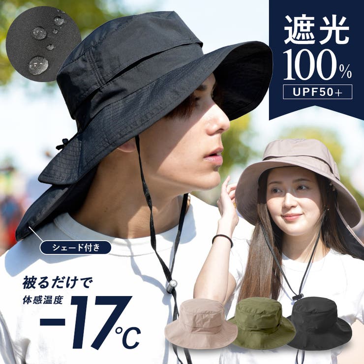 サファリハット 一級遮光 完全遮光 | SUNY PLACE  | 詳細画像1 