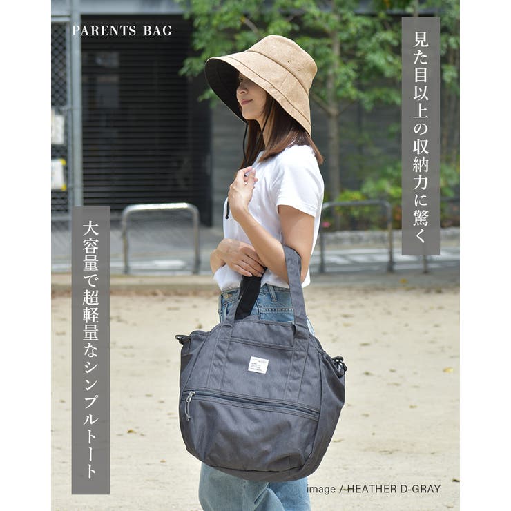 マザーズバッグ レディース ペアレンツバッグ[品番：SYPE0000642