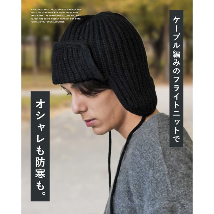 フライトニット ケーブル編み ニット帽 | SUNY PLACE  | 詳細画像2 