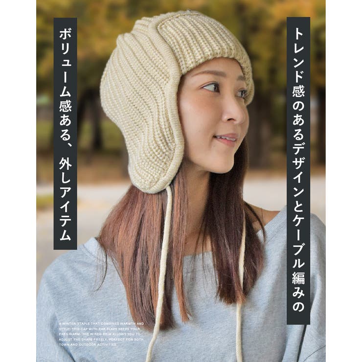 フライトニット ケーブル編み ニット帽 | SUNY PLACE  | 詳細画像3 