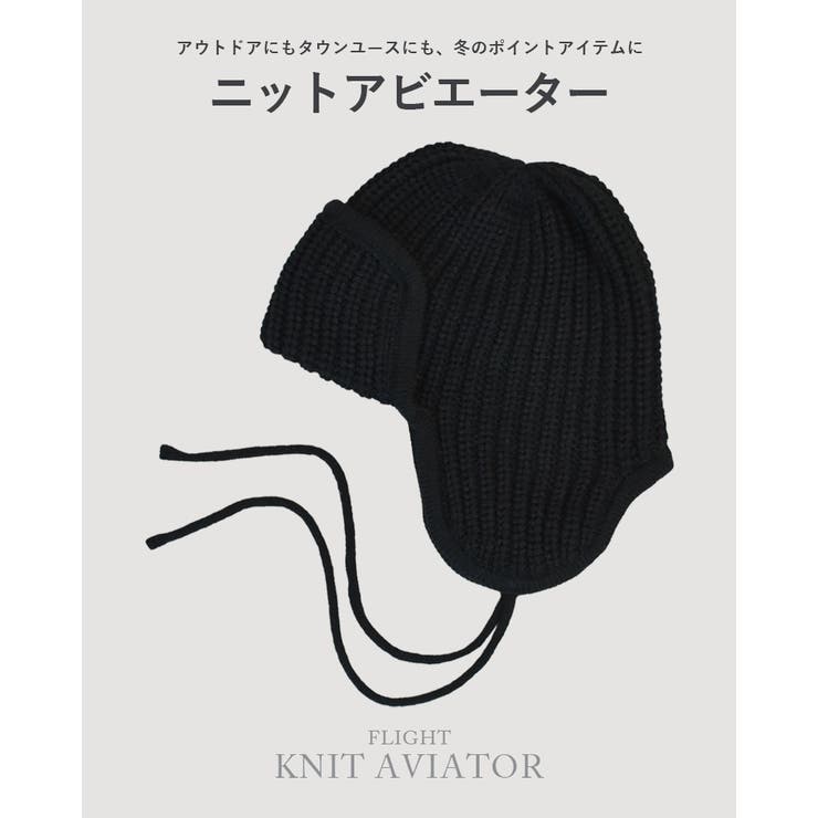 フライトニット ケーブル編み ニット帽 | SUNY PLACE  | 詳細画像4 