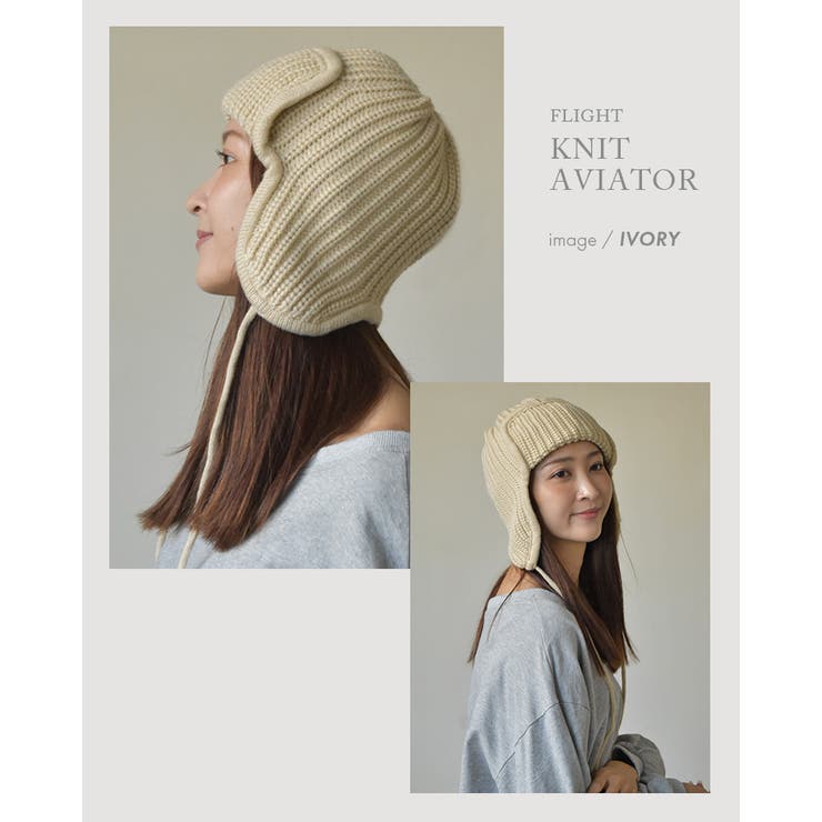 フライトニット ケーブル編み ニット帽 | SUNY PLACE  | 詳細画像6 