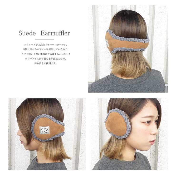 イヤマフ イヤーマフラー 耳あて | SUNY PLACE  | 詳細画像2 