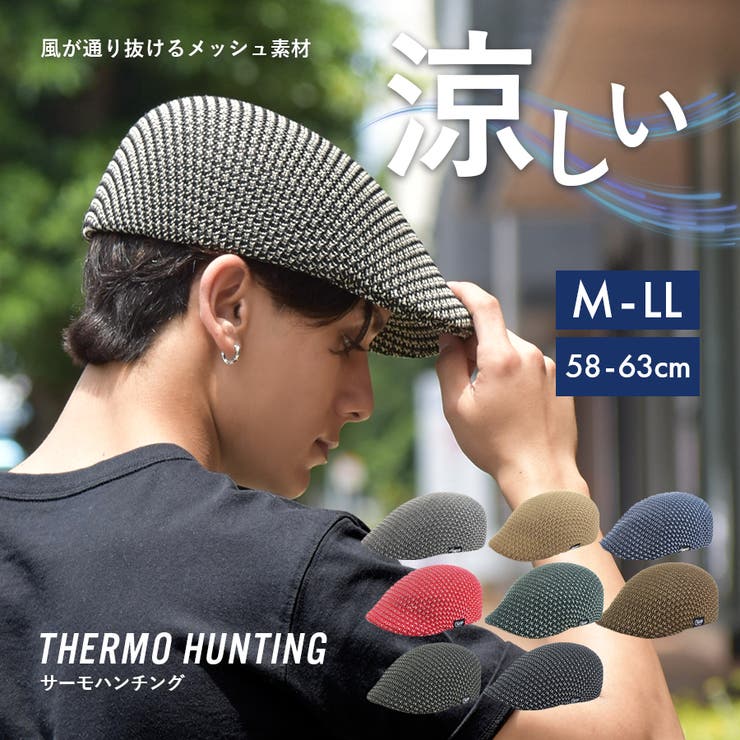 サーモハンチング メンズハンチング 通気性 | SUNY PLACE  | 詳細画像1 