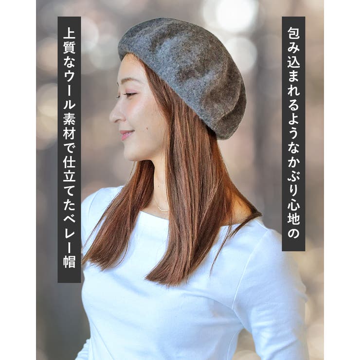 帽子 リブニットフェルトベレー帽 レディース | SUNY PLACE  | 詳細画像2 