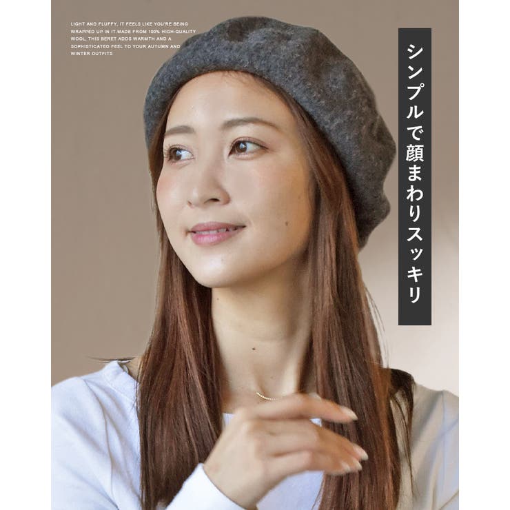 帽子 リブニットフェルトベレー帽 レディース | SUNY PLACE  | 詳細画像4 
