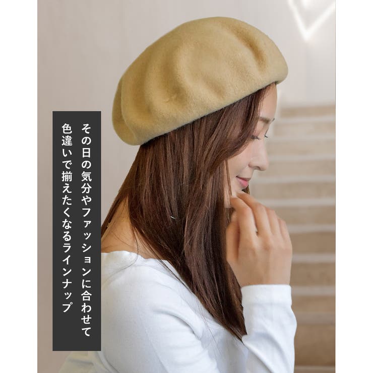 帽子 リブニットフェルトベレー帽 レディース | SUNY PLACE  | 詳細画像5 