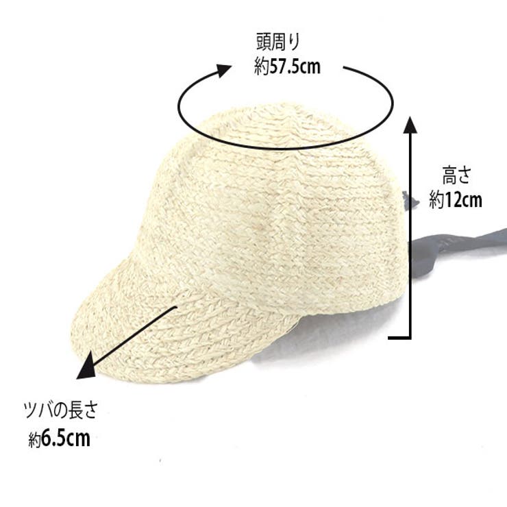 編み上げリボンラフィアキャップ
