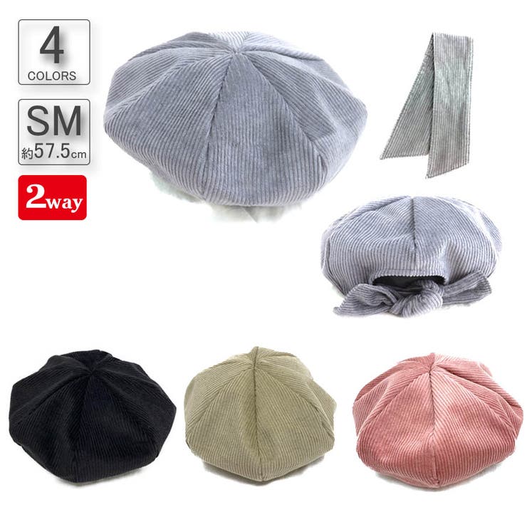 帽子 2WAYコーデュロイバックリボンベレー帽 レディース | SUNY PLACE  | 詳細画像1 