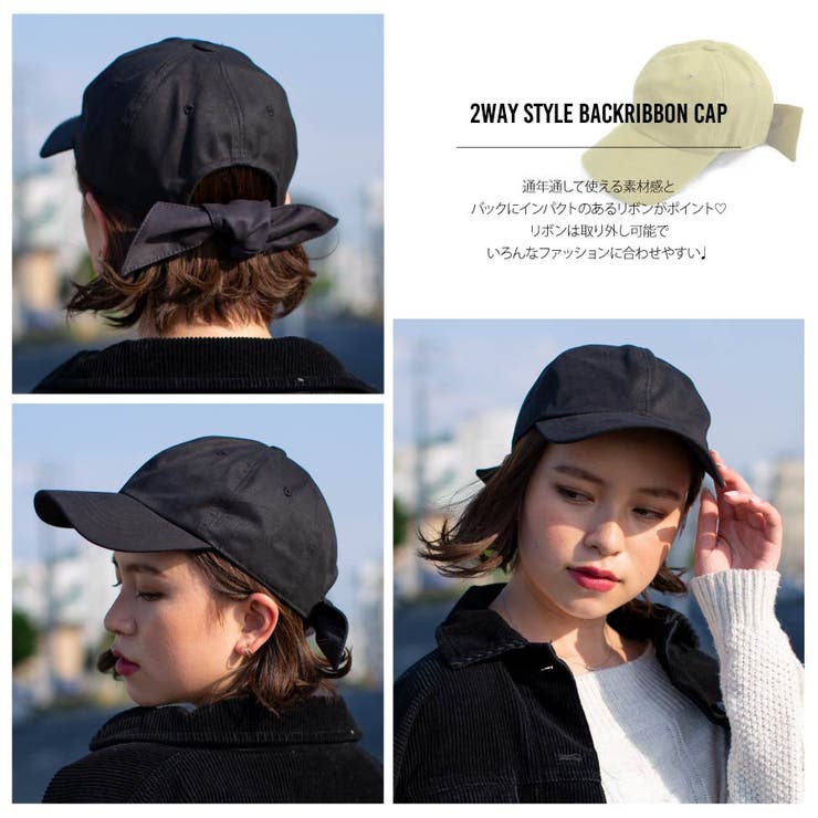 帽子 2WAYスタイルバックリボンキャップ レディース[品番