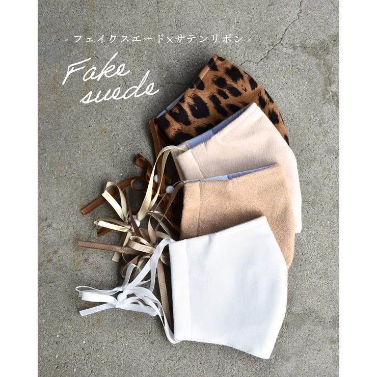 不織布マスク カバー 肌荒れ | SUNY PLACE  | 詳細画像2 