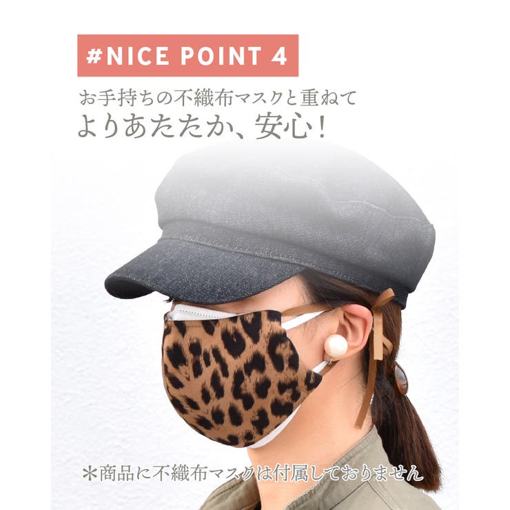 不織布マスク カバー 肌荒れ