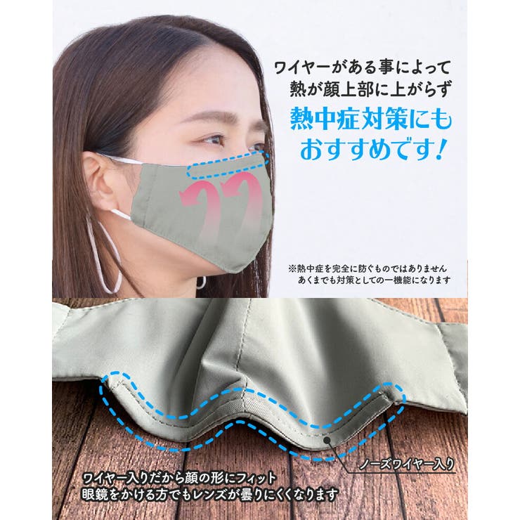冷感マスク 肌荒れ ピープス | SUNY PLACE  | 詳細画像12 