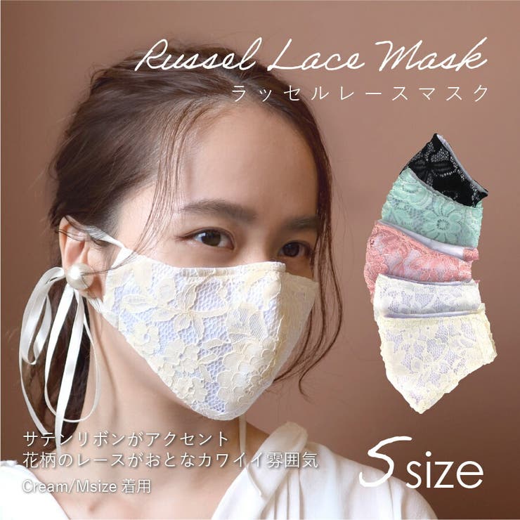 冬用マスク 肌荒れ 布マスク 品番 Sype Suny Place サニプレ のレディースファッション通販 Shoplist ショップリスト 冬用マスク 肌荒れ 布マスク 品番 Sype Suny Place サニプレ のレディースファッション通販 Shoplist ショップリスト