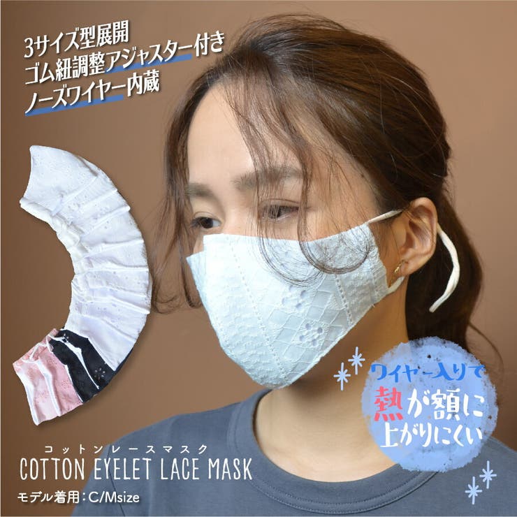 冬用マスク 肌荒れ 布マスク 品番 Sype Suny Place サニプレ のレディースファッション通販 Shoplist ショップリスト 冬用マスク 肌荒れ 布マスク 品番 Sype Suny Place サニプレ のレディースファッション通販 Shoplist ショップリスト