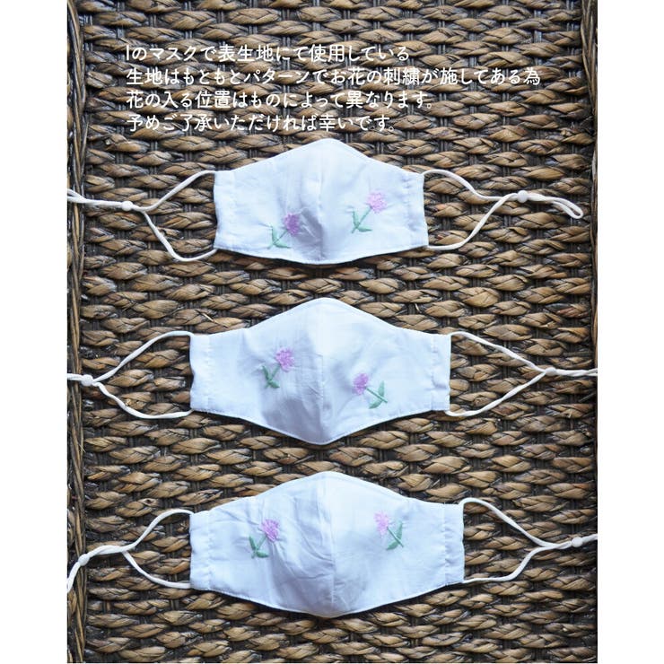 冬用マスク 肌荒れ 布マスク | SUNY PLACE  | 詳細画像15 