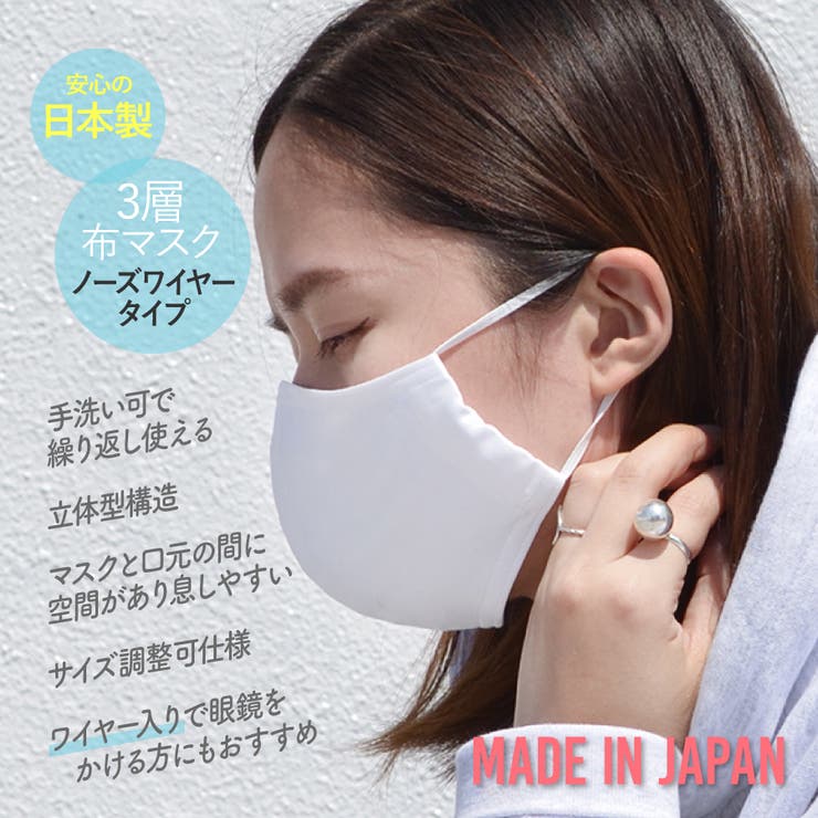 マスク 通販 在庫 あり 日本 製