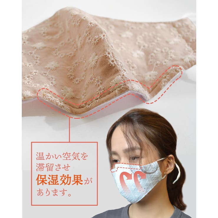 冬用マスク 肌荒れ 保湿 | SUNY PLACE  | 詳細画像11 