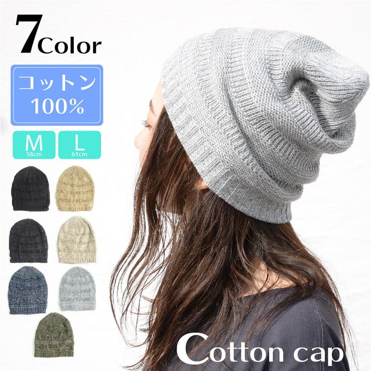 医療用帽子 オーガニックコットン ニット帽 | SUNY PLACE  | 詳細画像1 