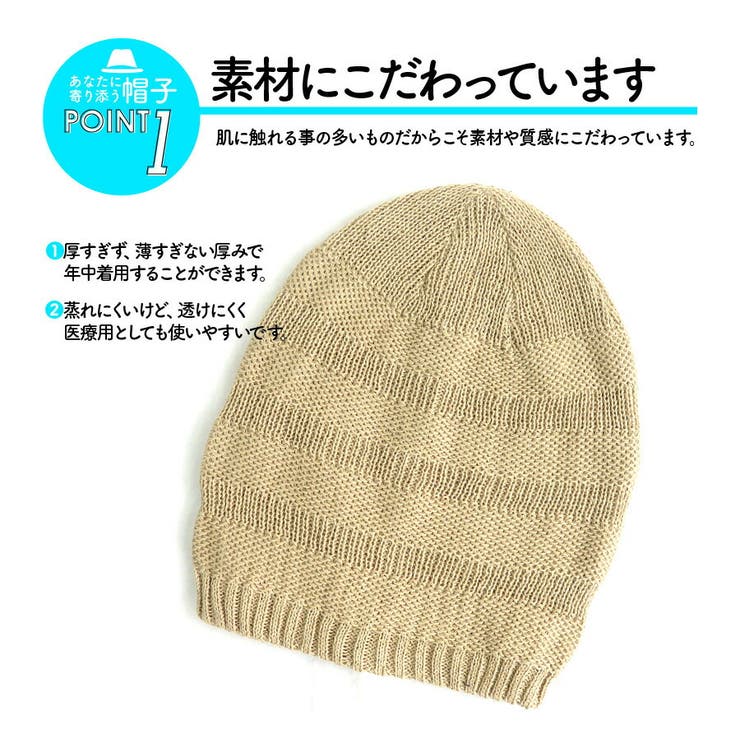 医療用帽子 オーガニックコットン ニット帽 | SUNY PLACE  | 詳細画像8 