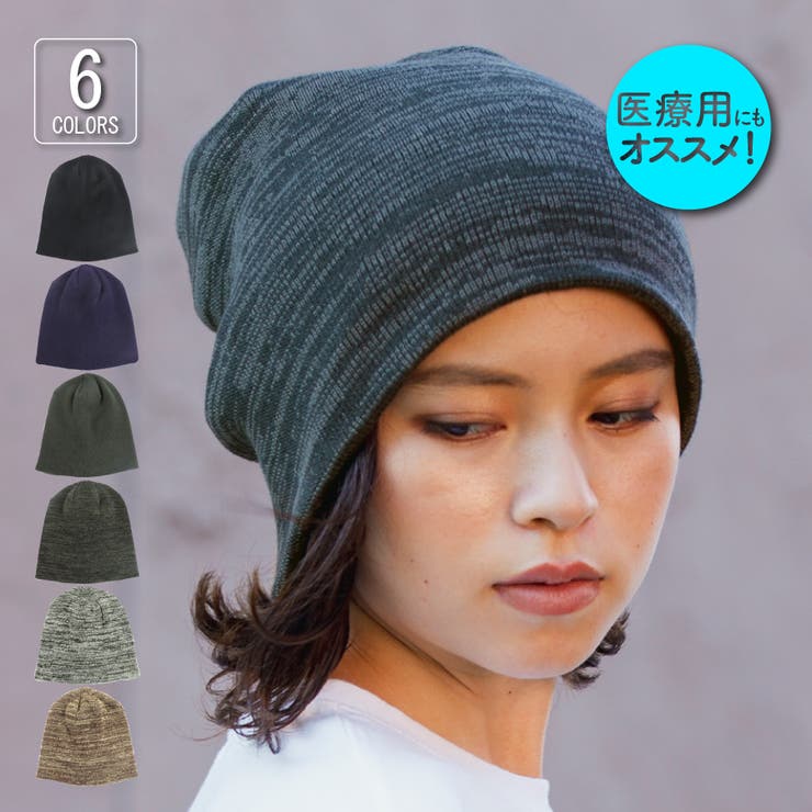 医療用帽子 オールコンディションルーズワッチ メンズ 品番 Sype Suny Place サニプレ のレディースファッション通販 Shoplist ショップリスト