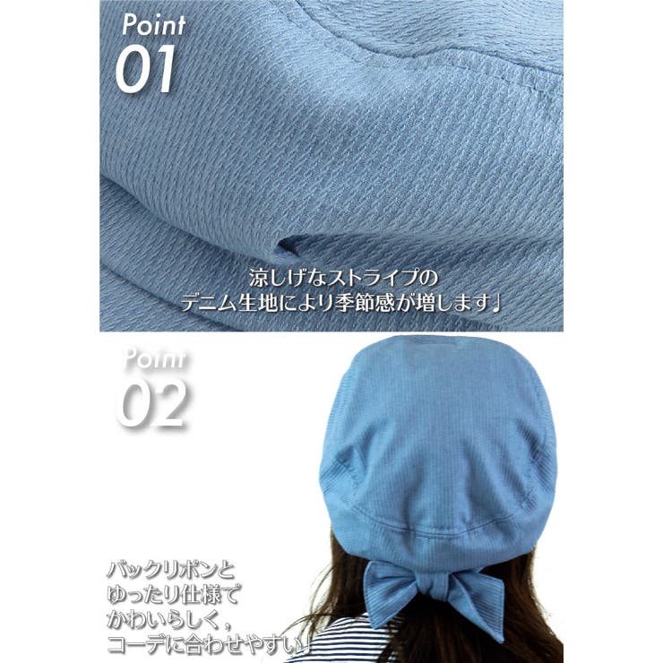 キャスケット帽子レディース春夏UVカット紫外線対策小顔効果ストライプデニムキャスVS11-011