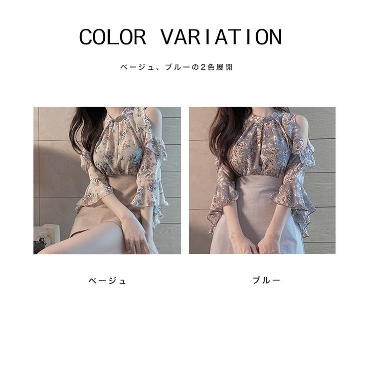 トップス ブラウス 肩出し[品番：XO000004494]｜SVEC