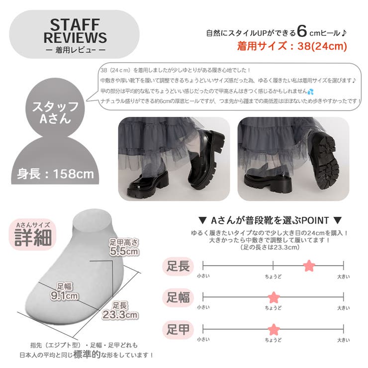 ローファー 6cm 厚底[品番：XO000004691]｜SVEC（シュベック）の