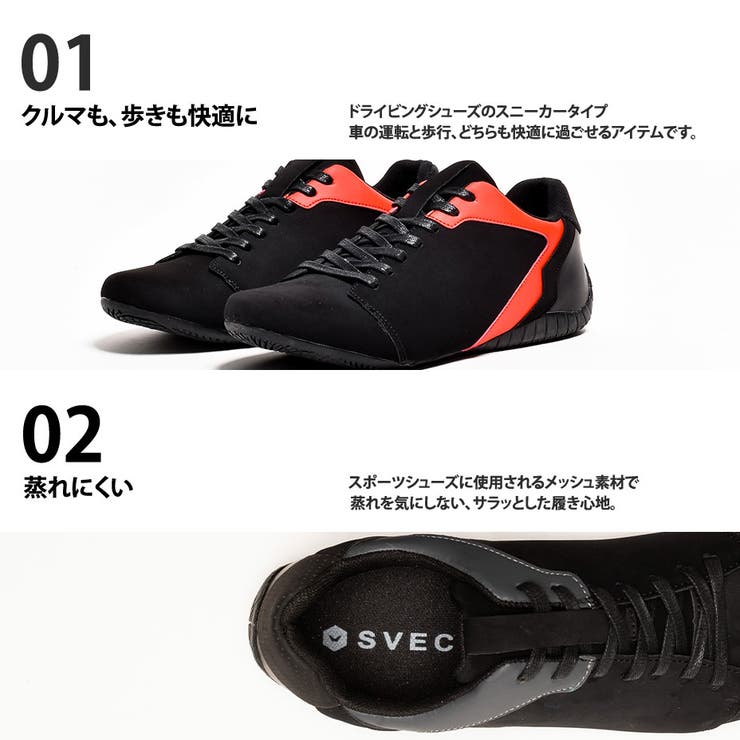 ドライビングシューズ メンズ  スニーカー[品番：XO000004713]｜SVEC（シュベック）のメンズファッション通販｜SHOPLIST（ショップリスト）