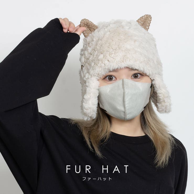 ひつじ耳ファーハット | SVEC | 詳細画像1 