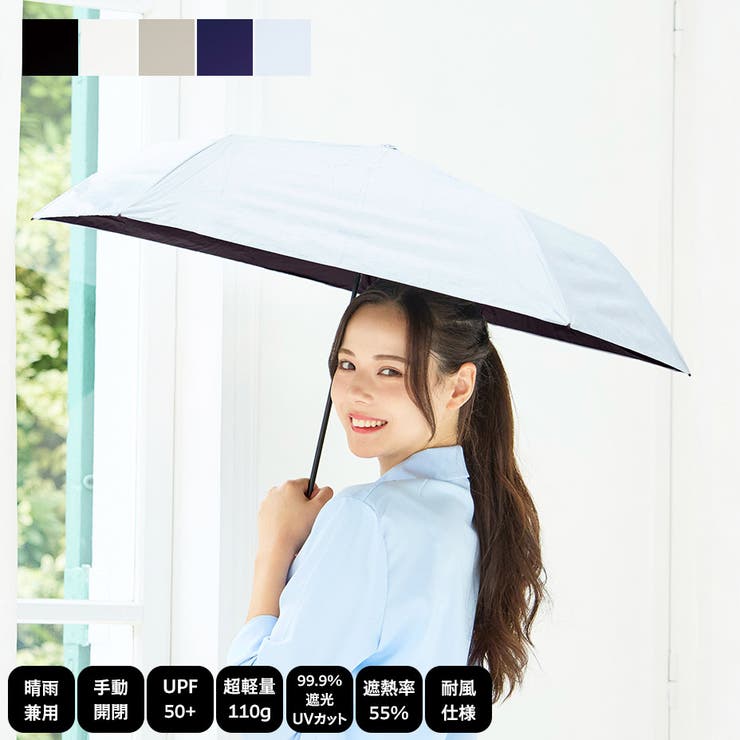 50cm UV Air＋ 晴雨兼用 | SVEC | 詳細画像1 