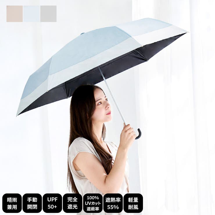 UV ニュアンスバイカラー 晴雨兼用 | SVEC | 詳細画像1 