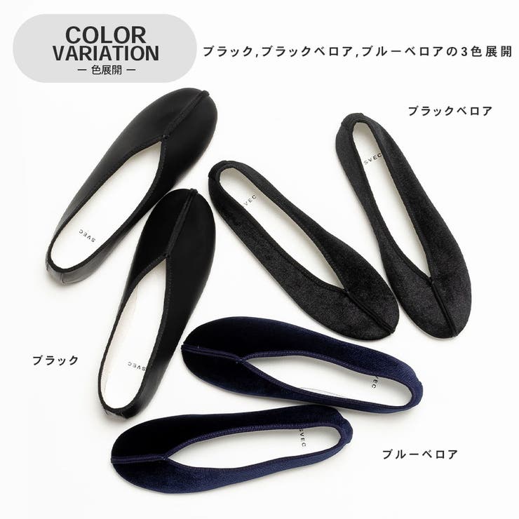 チャイナシューズパンプスローヒールぺたんこ黒ブラックフラットシューズ台湾シューズ中華風チャイナ歩きやすい疲れにくいブランドSVECシュベックおしゃれ可愛いかわいいベロアシューズ靴ブルー青2024春春夏夏