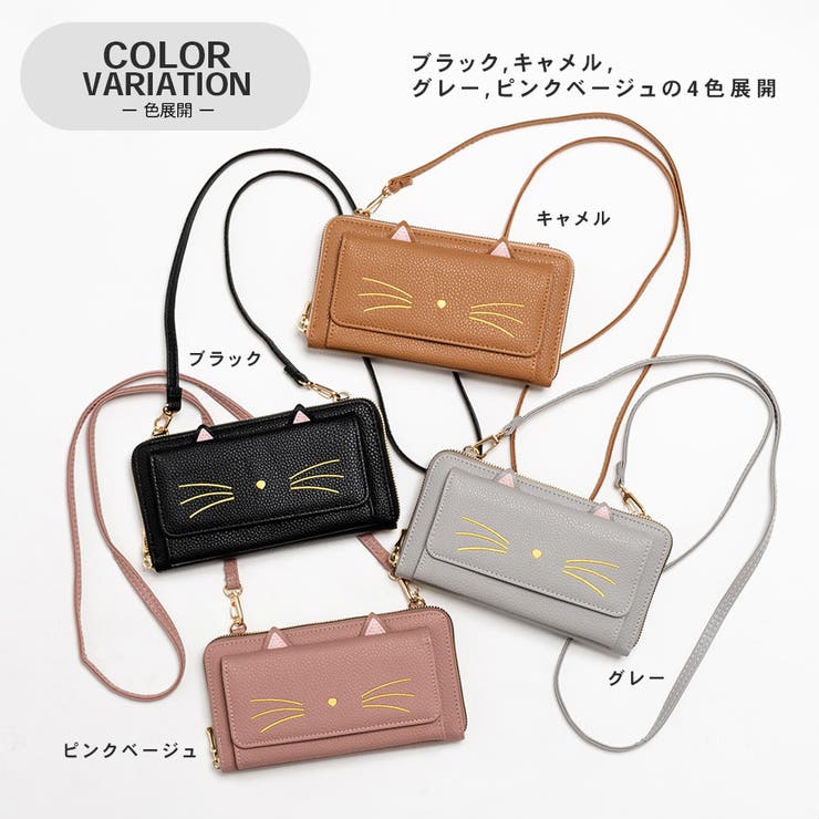 ネコ刺繍 財布 ショルダーバッグ[品番：XO000005236]｜SVEC