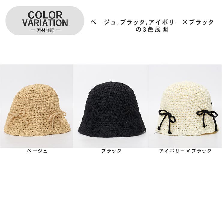 カギ網編みリボンストロークローシュハット | SVEC | 詳細画像4 