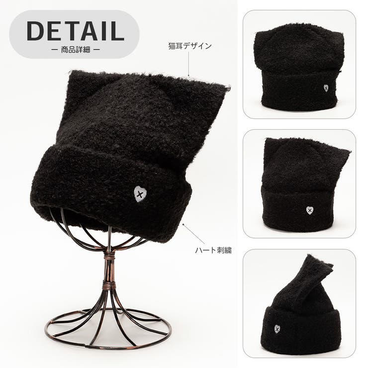 猫耳 ブークレ スクエア ワッチキャップ | SVEC | 詳細画像3 