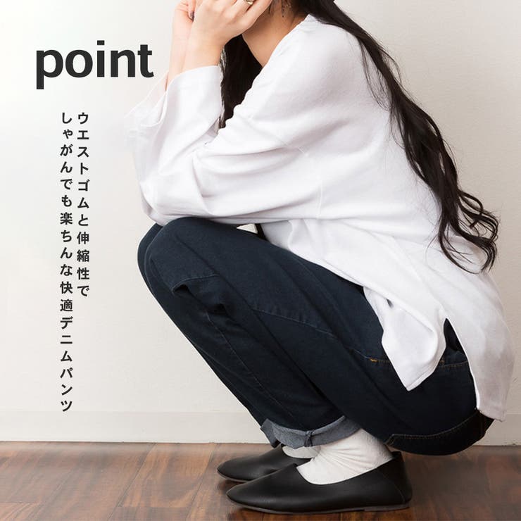 ウエストゴム テーパード デニムパンツ | SVEC | 詳細画像5 