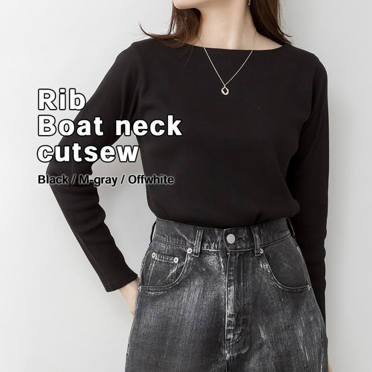 リブ ボートネック カットソー / 長袖 | SVEC | 詳細画像1 