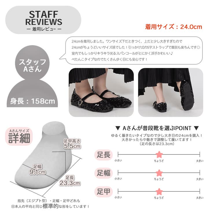 スパンコール メリージェーン パンプス | SVEC | 詳細画像4 