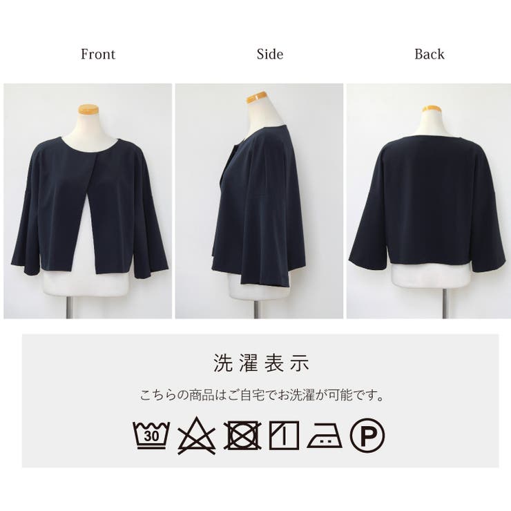 ジャケット ノーカラー ベルスリーブ[品番：SASW0000389