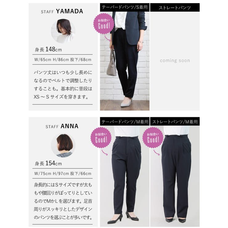 タックパンツ テーパードパンツ レディース[品番：SASW0001797