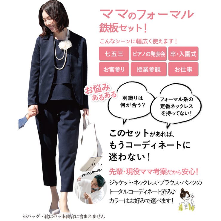 【2025正規激安】 セットアップ ノーカラージャケット[品番 レディース スーツ・フォーマル・ドレス