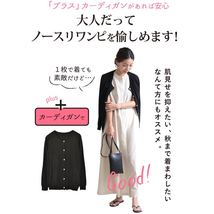 コーディネートセット 夏コーデ コーデセット 品番 Sasw Sweet Sheep スィートアンドシープ のレディースファッション通販 Shoplist ショップリスト コーディネートセット 夏コーデ コーデセット 品番 Sasw Sweet Sheep スィートアンドシープ のレディースファッション通販 Shoplist ショップリスト