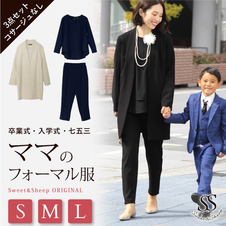 フォーマルセット レディース セットアップ[品番:SASW0002139 フォーマルセット レディース セットアップ[品番:SASW0002139