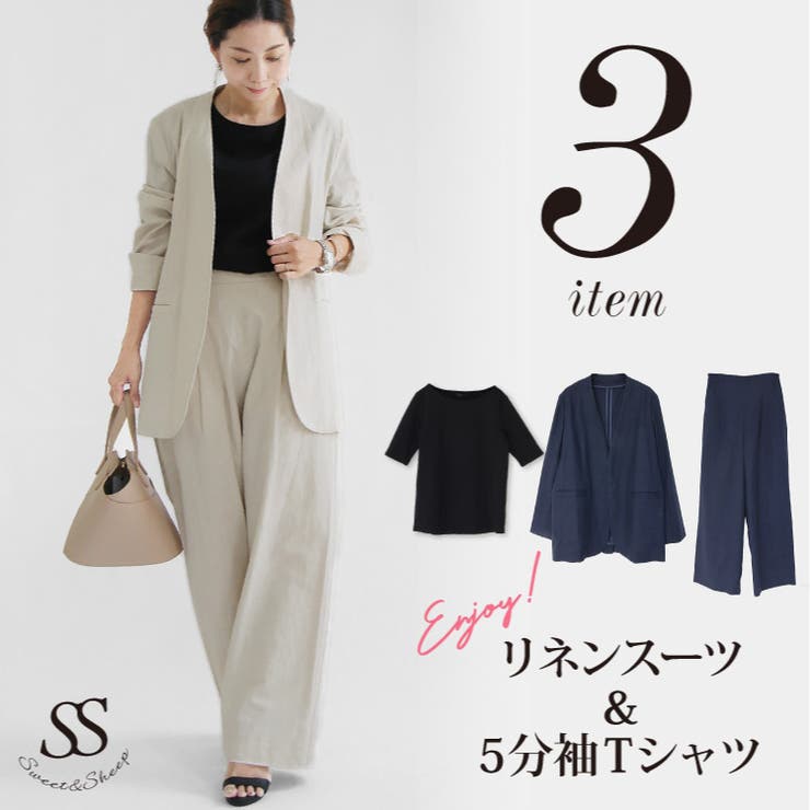 コーデセット コーディネートセット レディース 品番 Sasw Sweet Sheep スィートアンドシープ のレディース ファッション通販 Shoplist ショップリスト