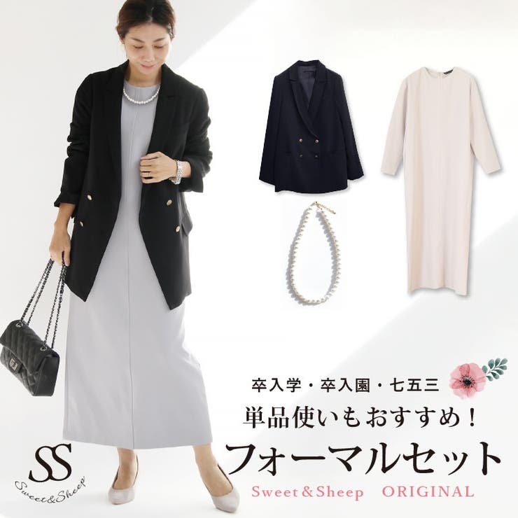 話題の行列 コーデセット コーディネートセット 3点[品番：SASW0002302 トップス